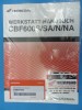 Original Werkstatthandbuch Honda Cbf600s-n-sa-na 08 (g) Ab 2008-